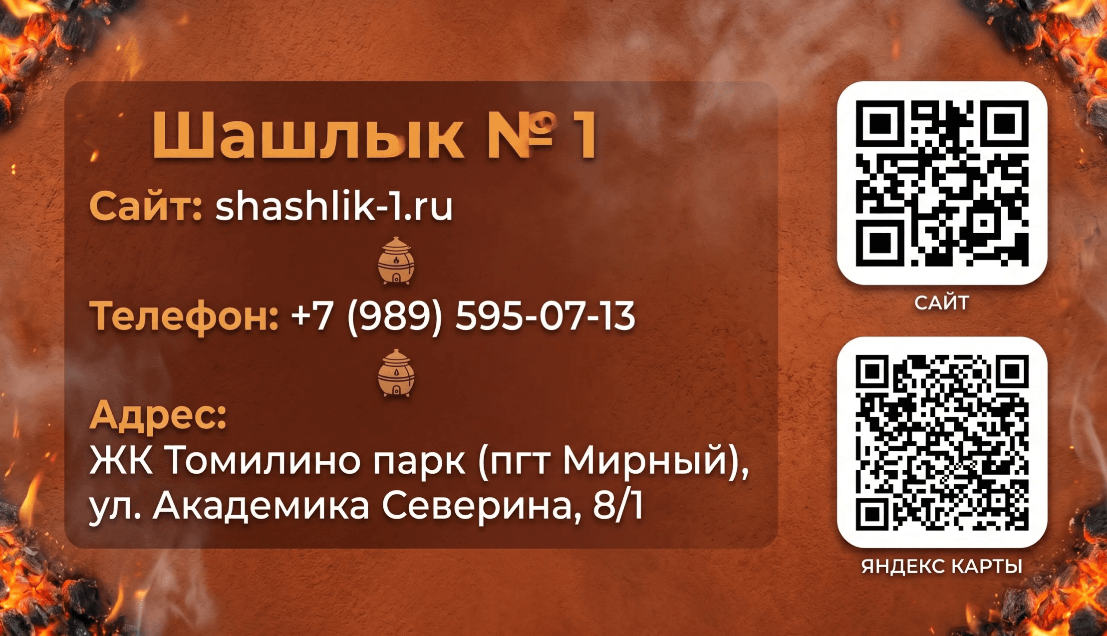 Логотип «Лав Анда»