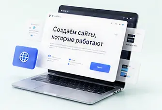 Сайты и приложения
