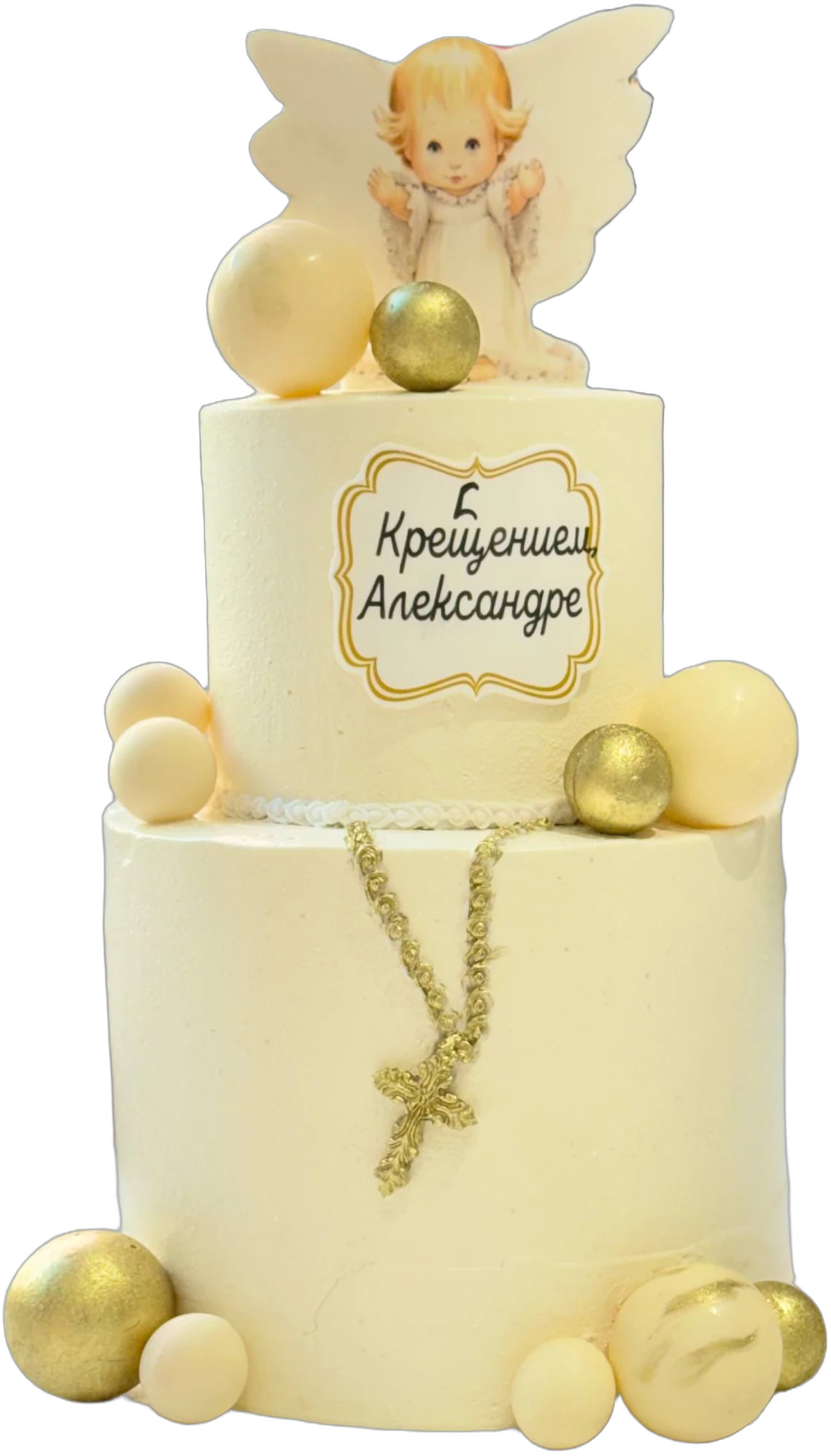 Крестины: «С Крещением, Александра»