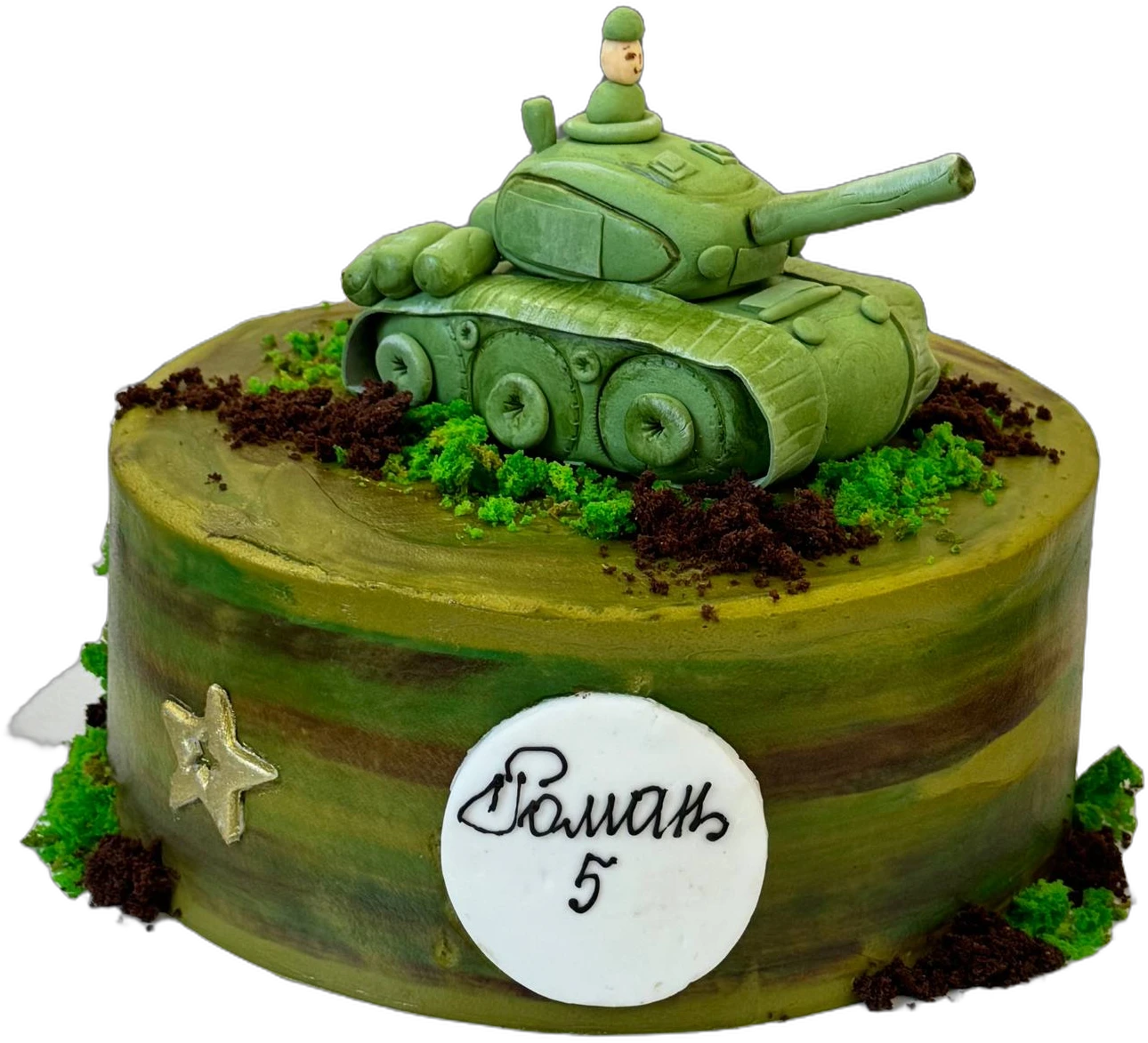 Детский · на 5 лет: Танк «Роману 5»