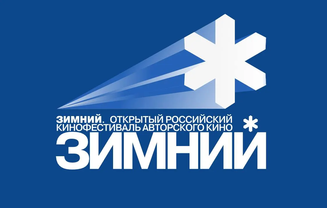 Фильм отобран на фестиваль «Зимний»