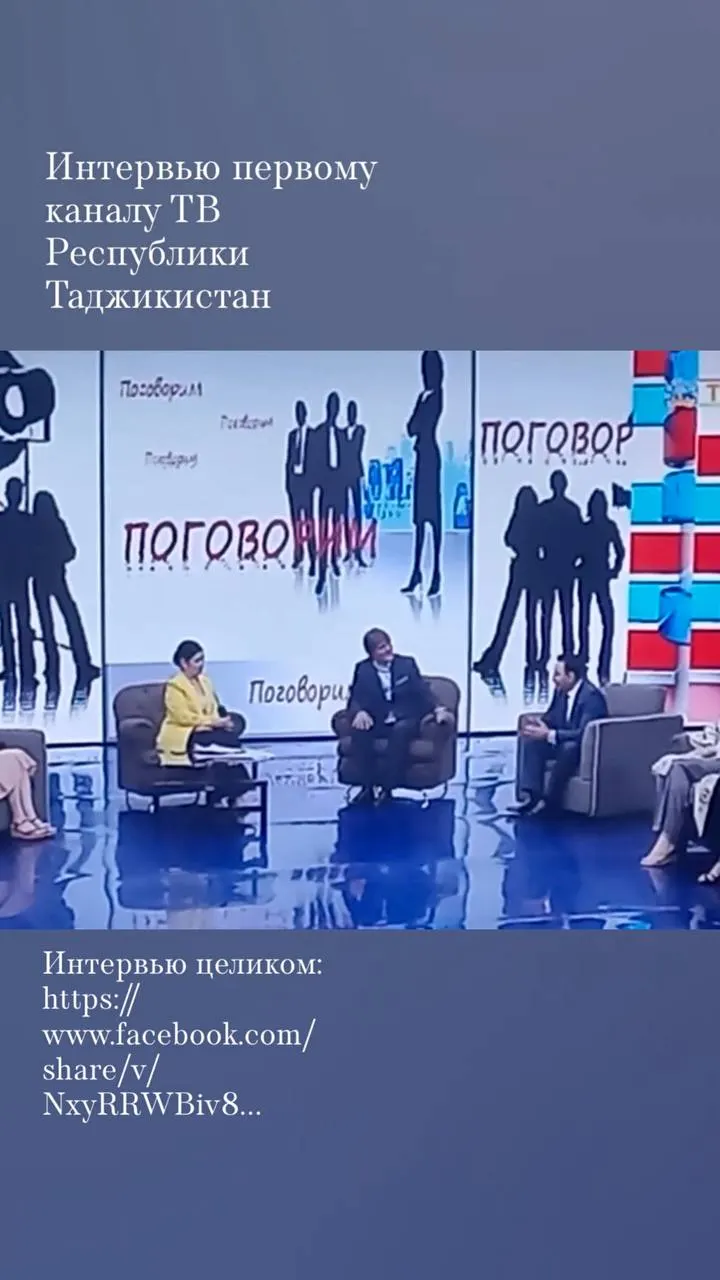 Передача «Поговорим» на Первом канале Таджикистана