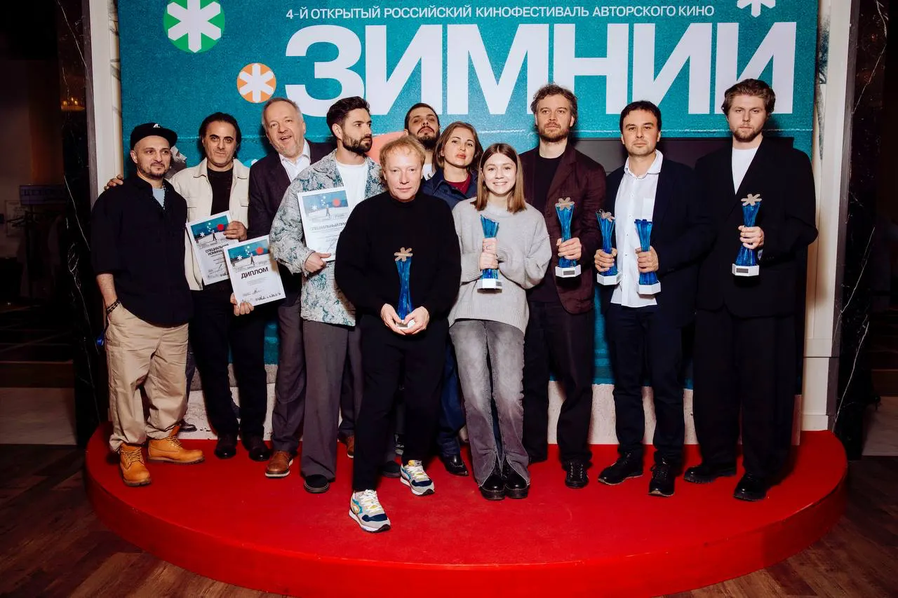 Закрытие IV кинофестиваля «Зимний»